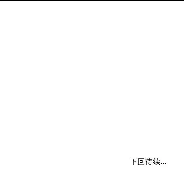 微妙关系 - 第19話 - page 166