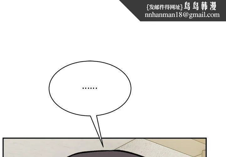 微妙关系 - 第43話 - page 1