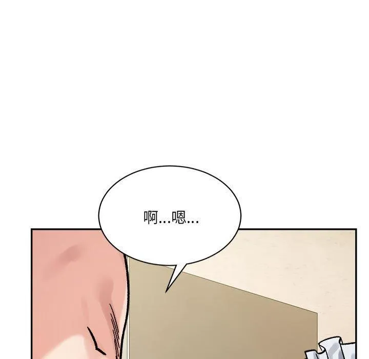 微妙关系 - 第43話 - page 11