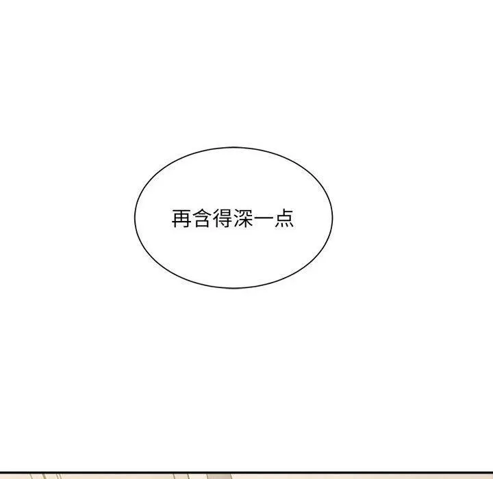 微妙关系 - 第43話 - page 39