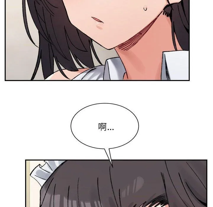 微妙关系 - 第43話 - page 48