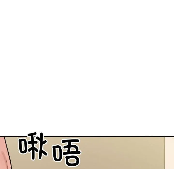 微妙关系 - 第43話 - page 51