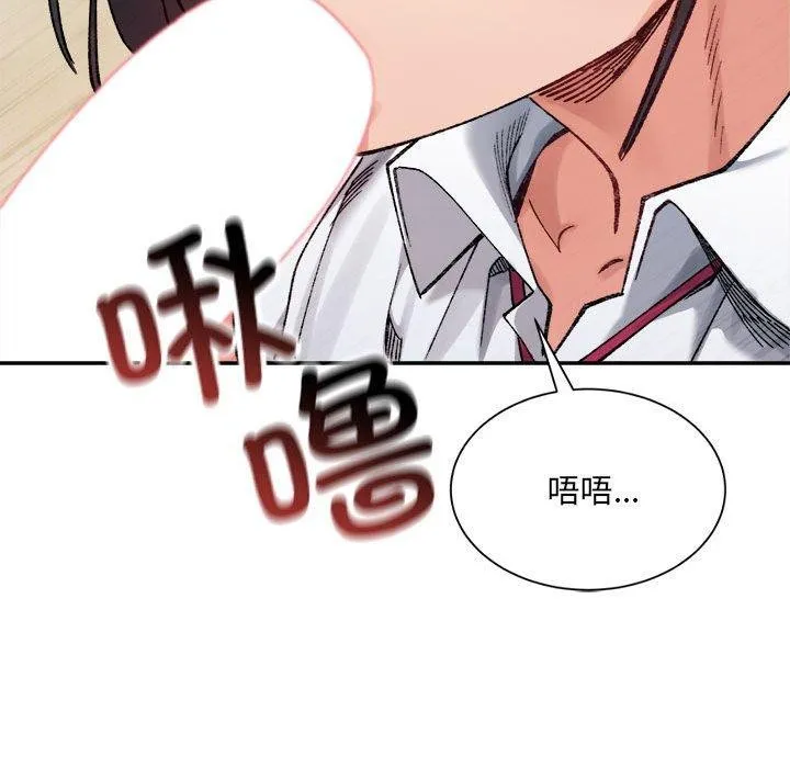 微妙关系 - 第43話 - page 57