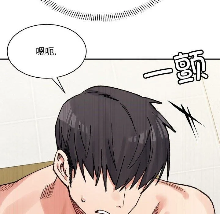 微妙关系 - 第43話 - page 66