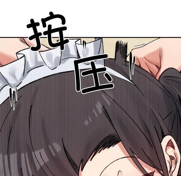 微妙关系 - 第43話 - page 70