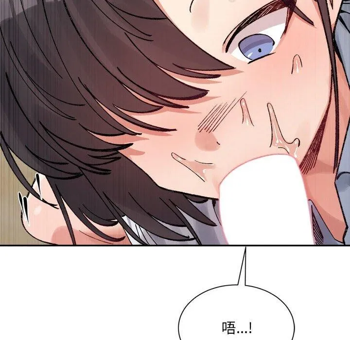 微妙关系 - 第43話 - page 71