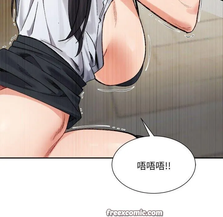 微妙关系 - 第43話 - page 75