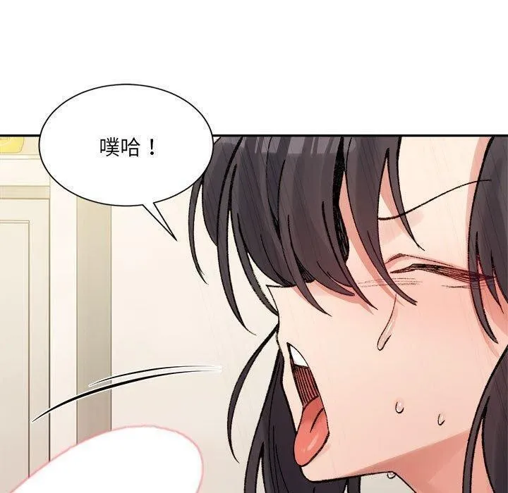 微妙关系 - 第43話 - page 80