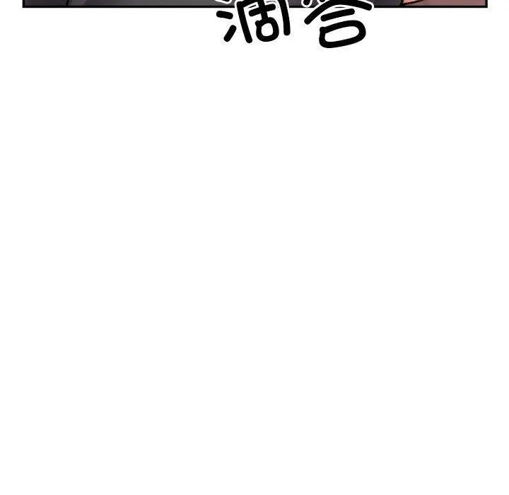 微妙关系 - 第43話 - page 84