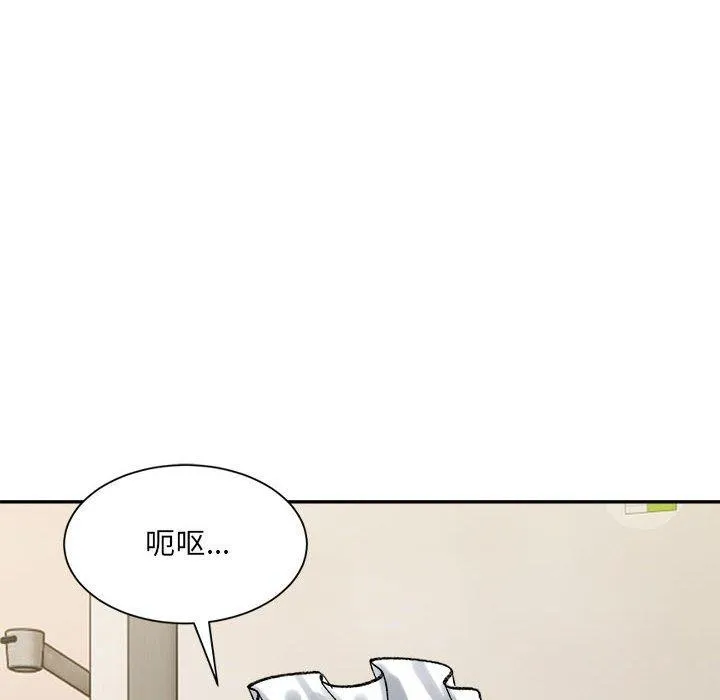 微妙关系 - 第43話 - page 85