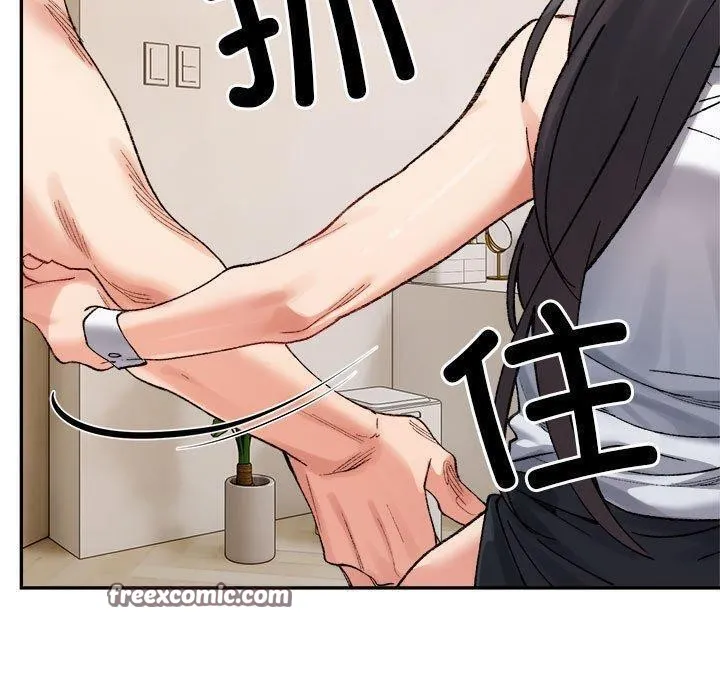 微妙关系 - 第43話 - page 90