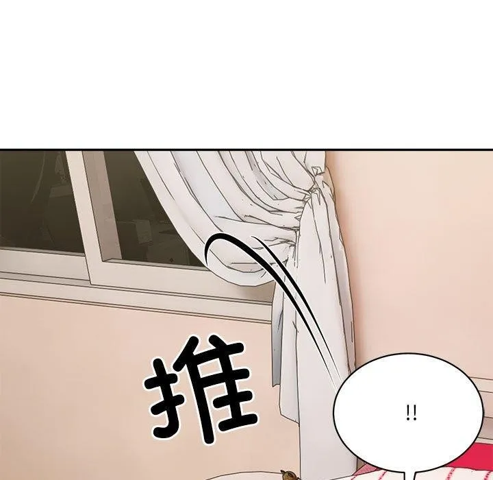 微妙关系 - 第43話 - page 92