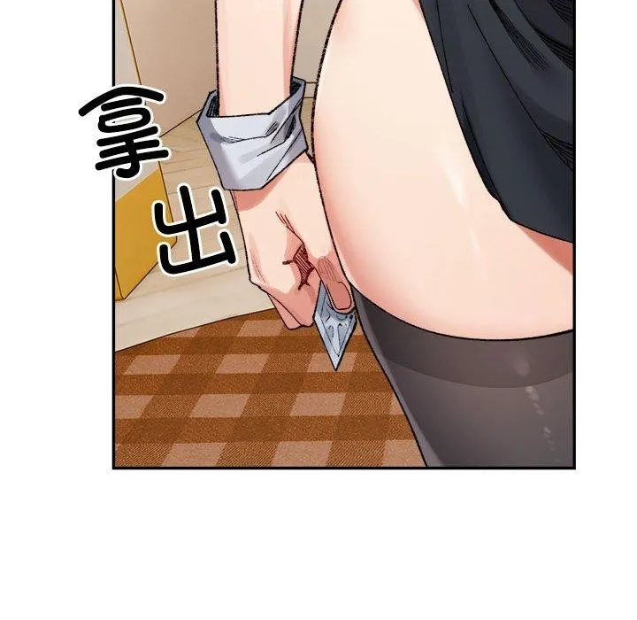 微妙关系 - 第43話 - page 95