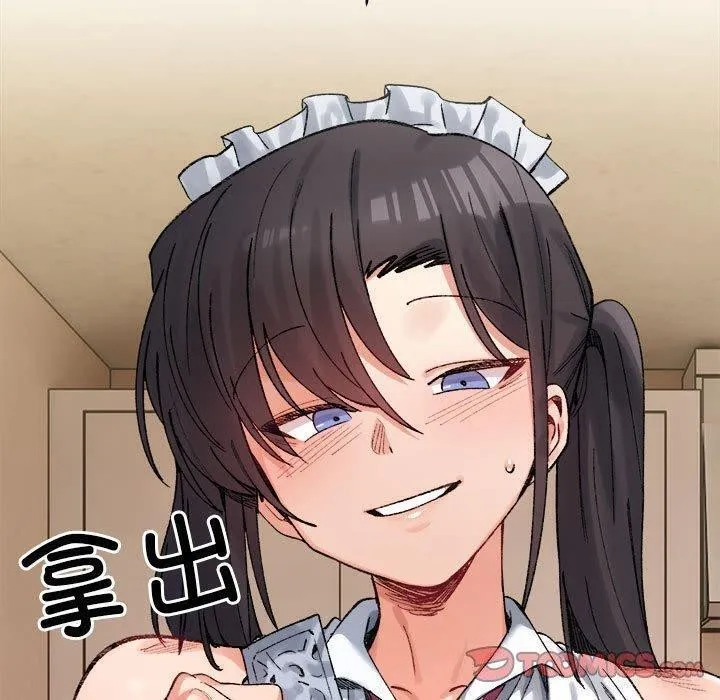 微妙关系 - 第43話 - page 100
