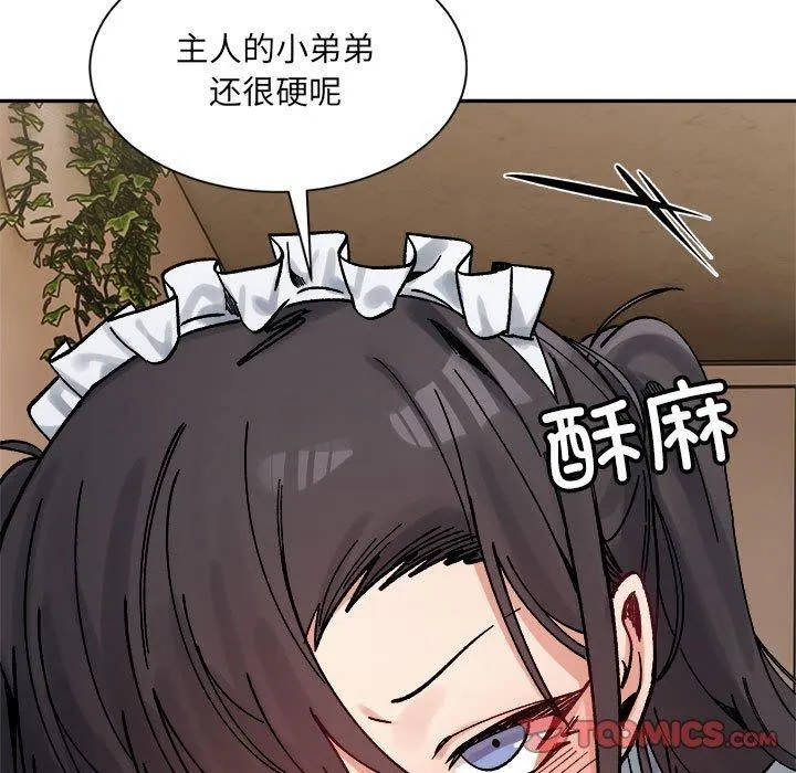 微妙关系 - 第43話 - page 112