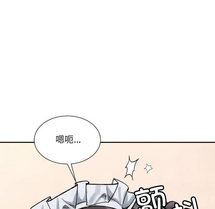 微妙关系 - 第43話 - page 119