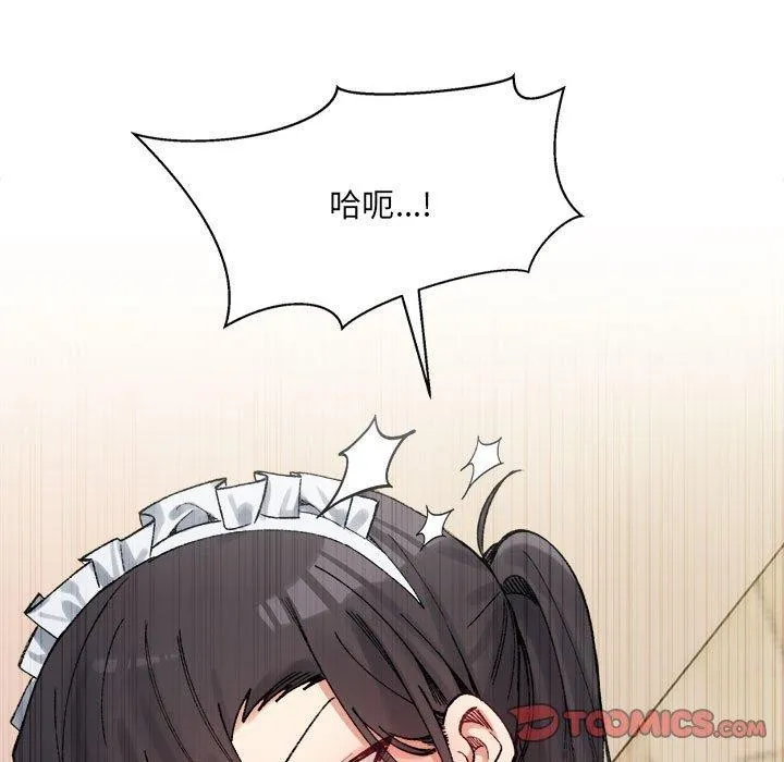 微妙关系 - 第43話 - page 124