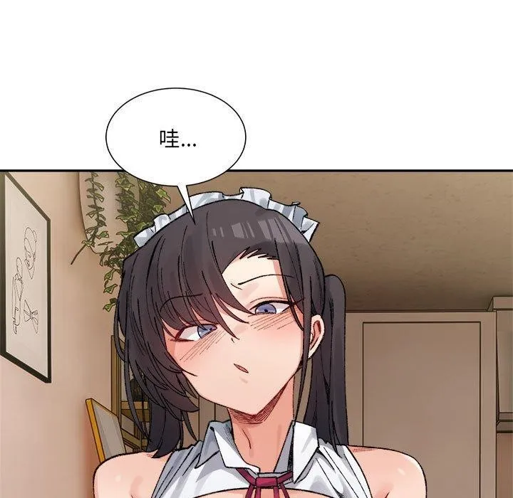微妙关系 - 第43話 - page 132