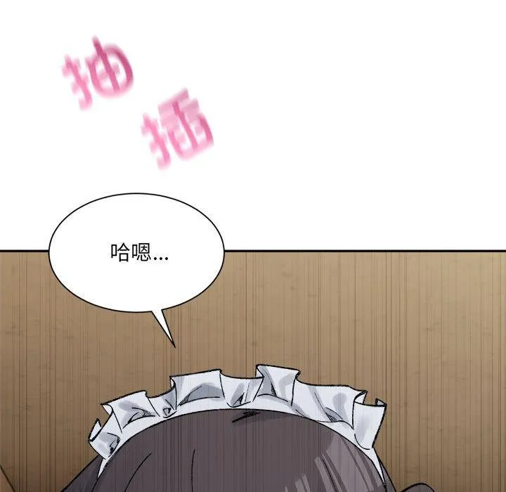 微妙关系 - 第43話 - page 146
