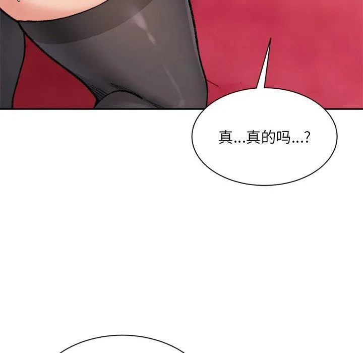 微妙关系 - 第43話 - page 168