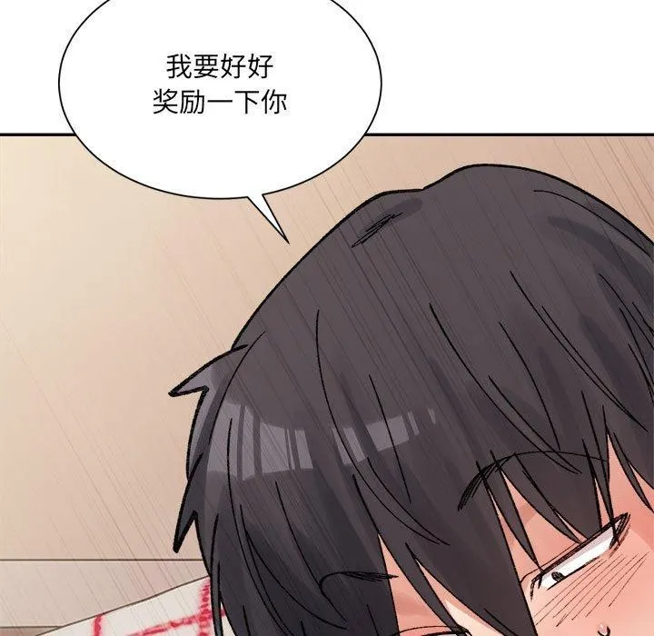 微妙关系 - 第43話 - page 169