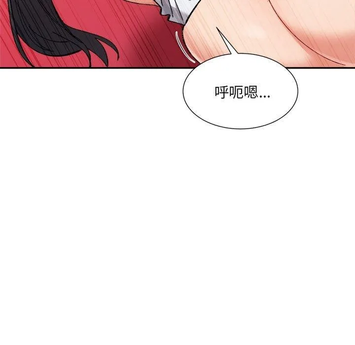 微妙关系 - 第43話 - page 171