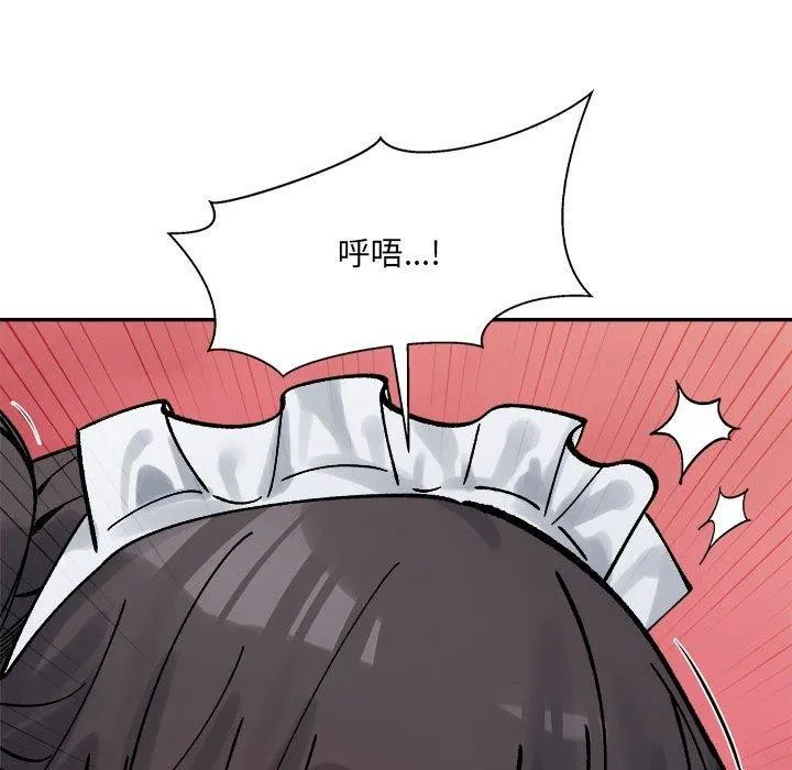 微妙关系 - 第43話 - page 187