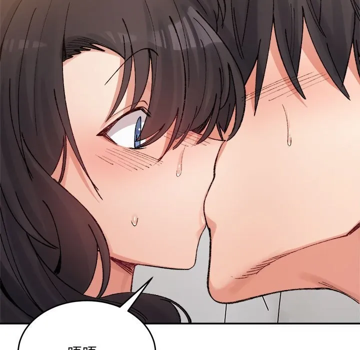微妙关系 - 第40話 - page 9