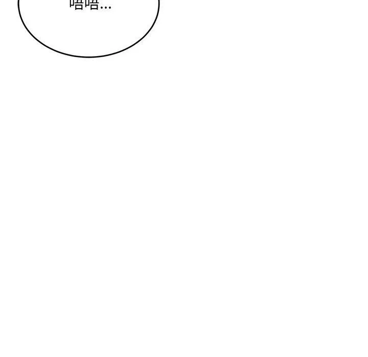 微妙关系 - 第40話 - page 10