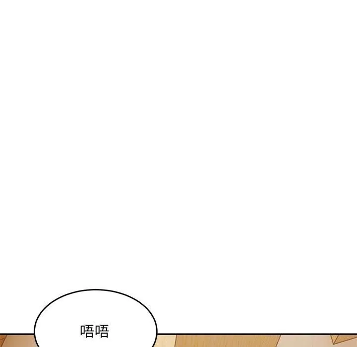微妙关系 - 第40話 - page 11