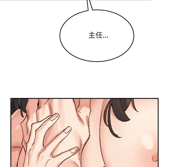微妙关系 - 第40話 - page 17