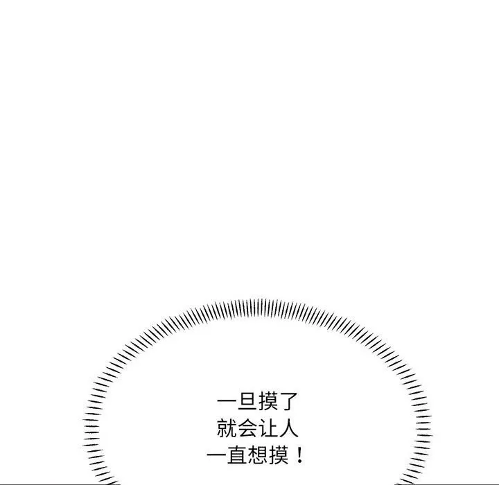 微妙关系 - 第40話 - page 37