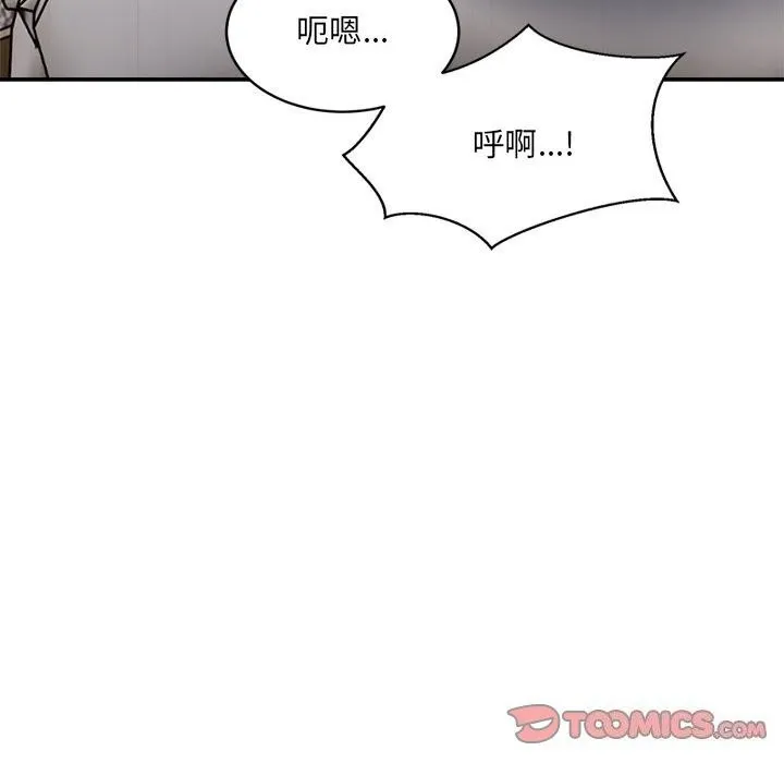 微妙关系 - 第40話 - page 40