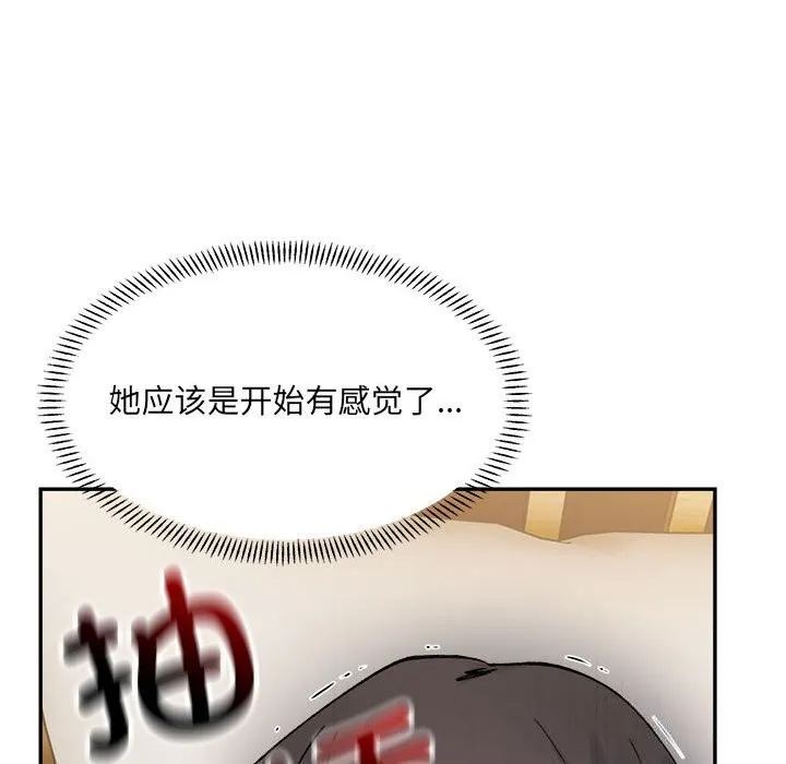 微妙关系 - 第40話 - page 49