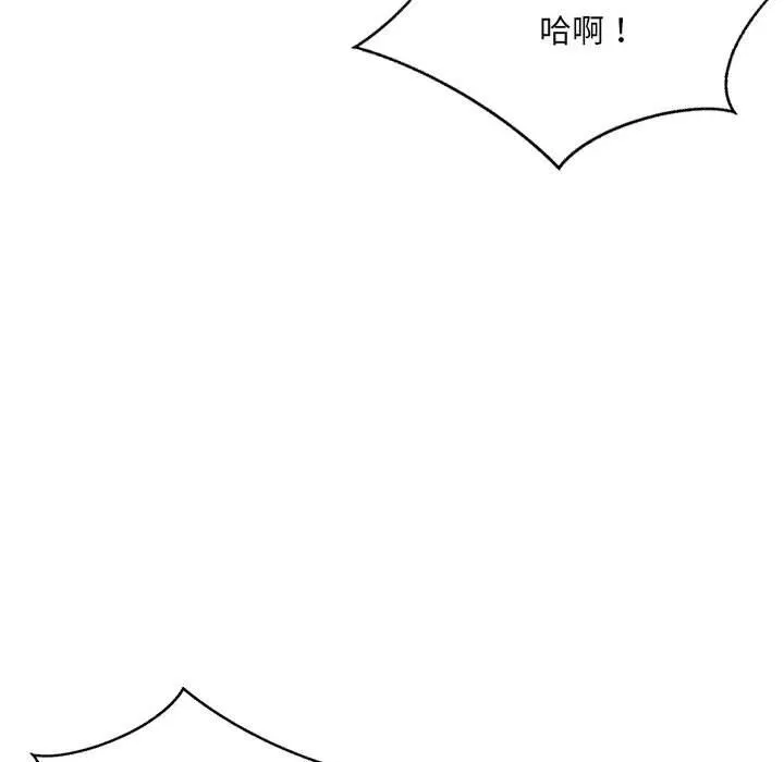 微妙关系 - 第40話 - page 56