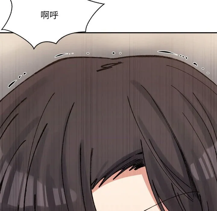微妙关系 - 第40話 - page 57