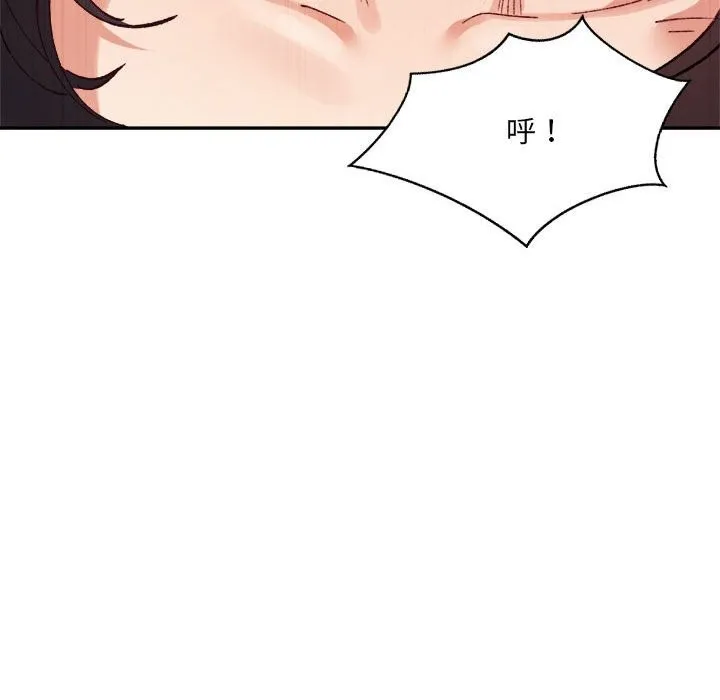 微妙关系 - 第40話 - page 59