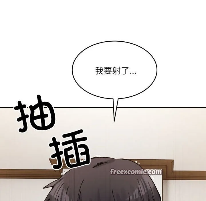 微妙关系 - 第40話 - page 60