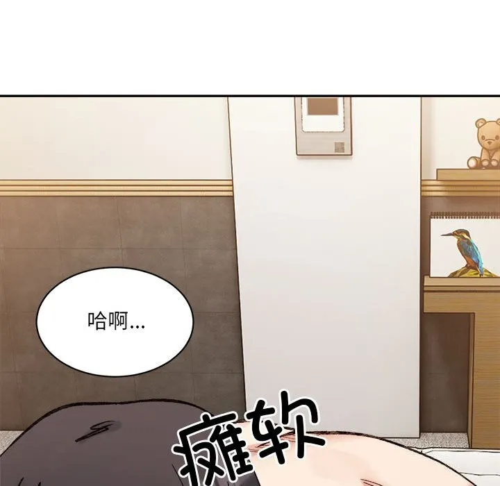 微妙关系 - 第40話 - page 72