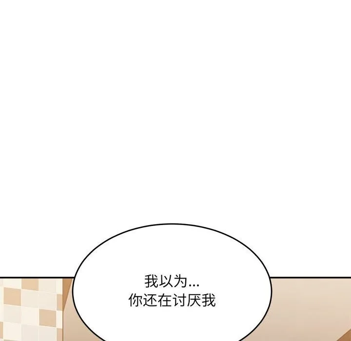 微妙关系 - 第40話 - page 111