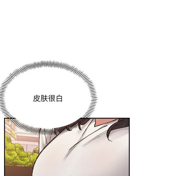 微妙关系 - 第40話 - page 131