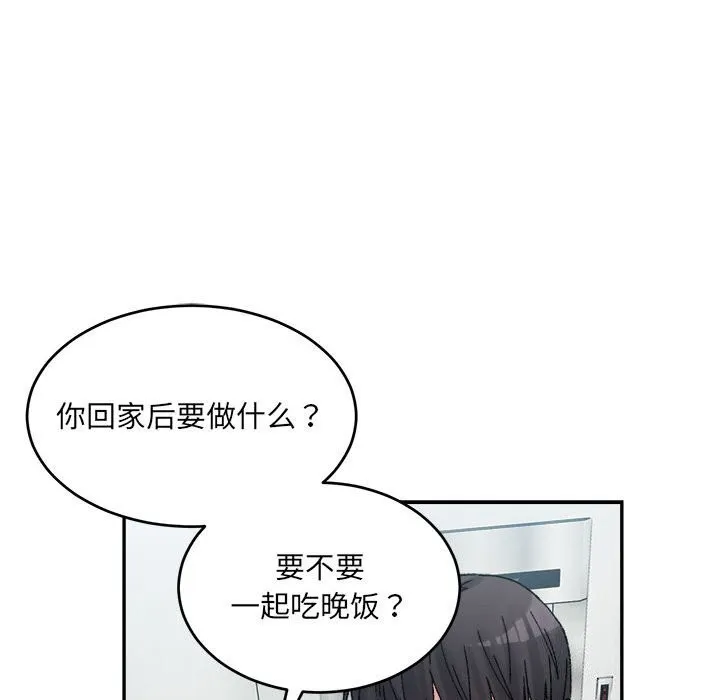 微妙关系 - 第40話 - page 160