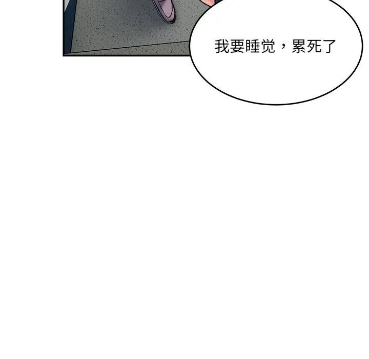 微妙关系 - 第40話 - page 162