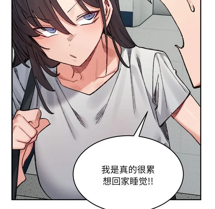 微妙关系 - 第40話 - page 164