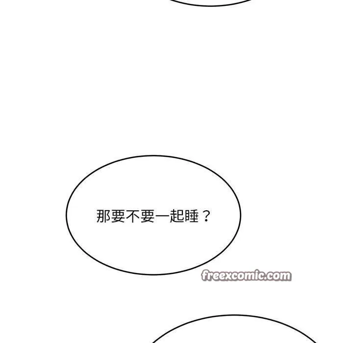 微妙关系 - 第40話 - page 165