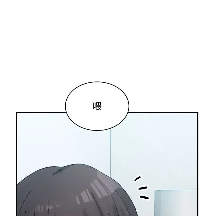 微妙关系 - 第40話 - page 170