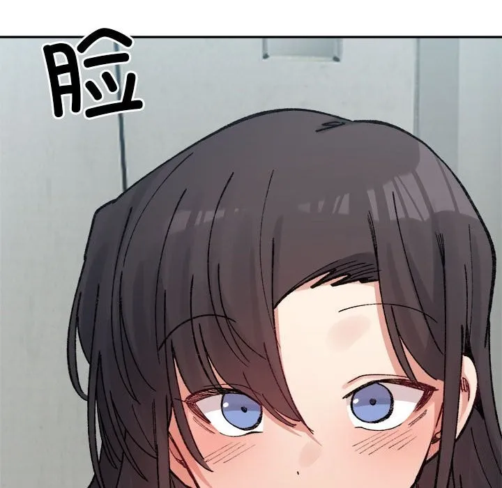微妙关系 - 第40話 - page 179