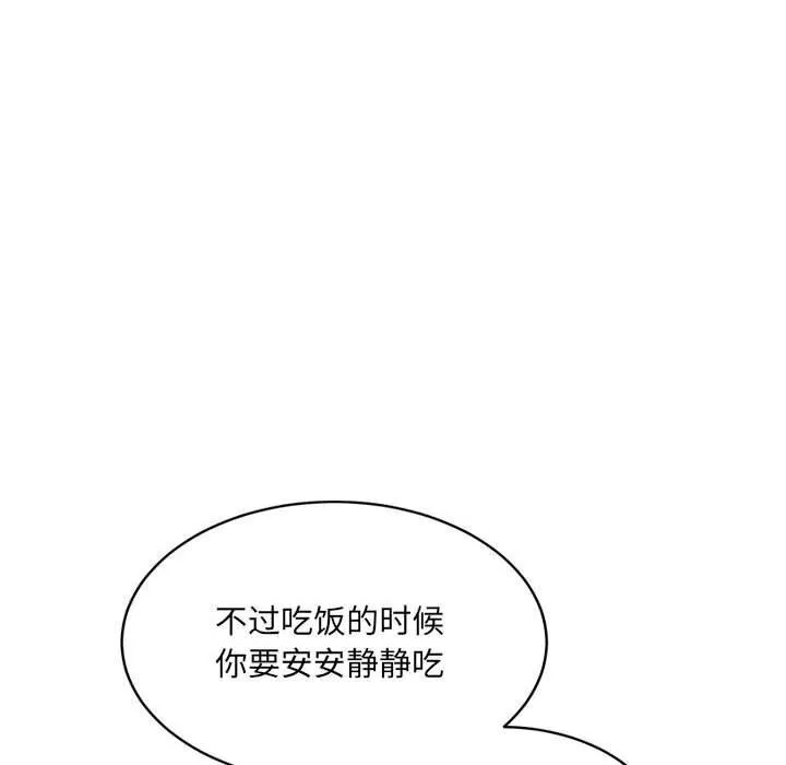 微妙关系 - 第40話 - page 181