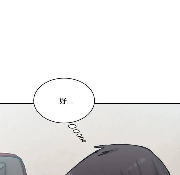 微妙关系 - 第40話 - page 189