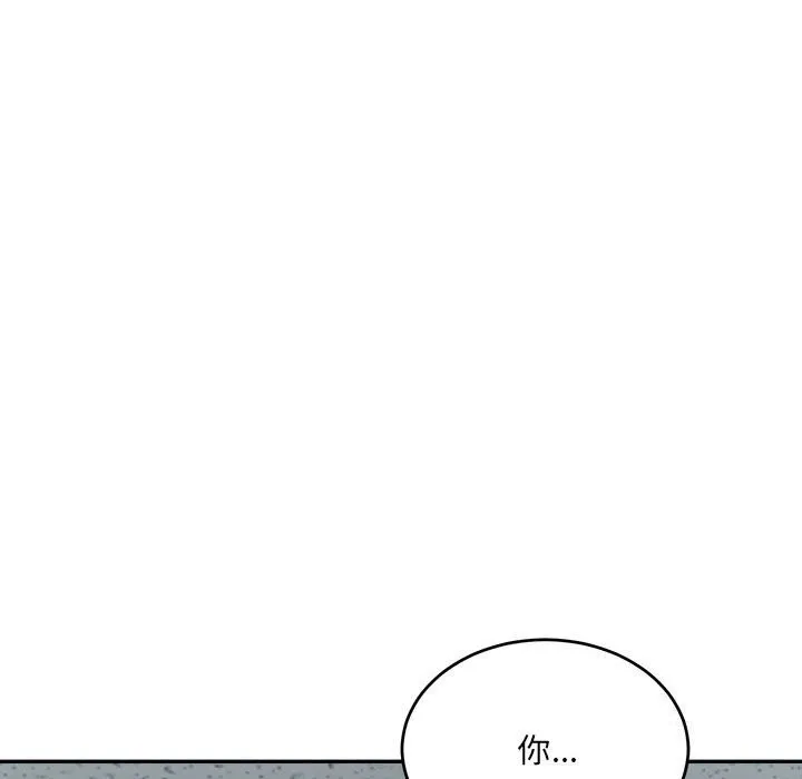 微妙关系 - 第40話 - page 200